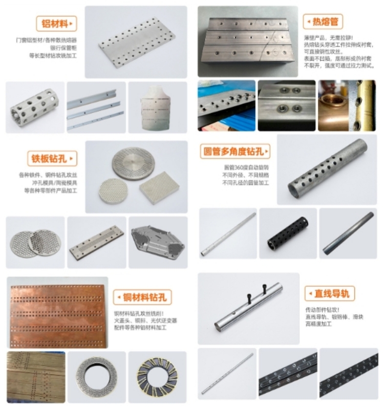 DNC-1080DT(6)三面加工臥式數(shù)控鉆攻機(jī)加工樣品